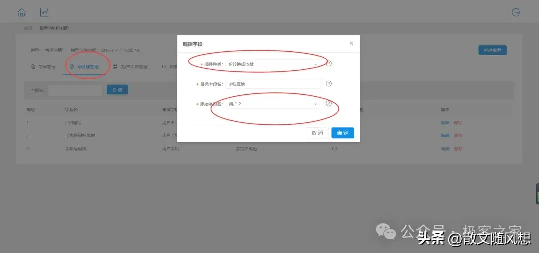 风险管理利器一款开源的实时风控引擎