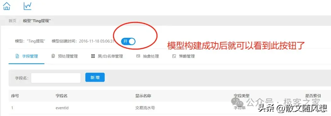 风险管理利器一款开源的实时风控引擎