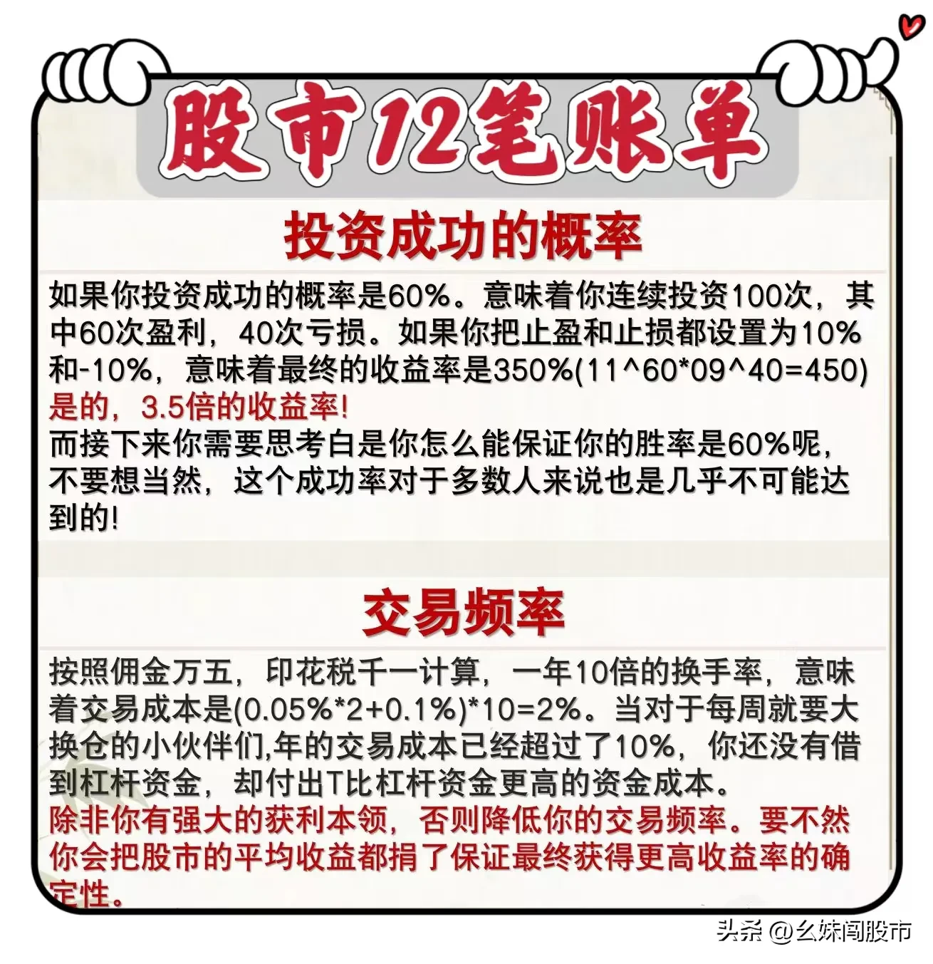 “股市12笔账单”会告诉你答案