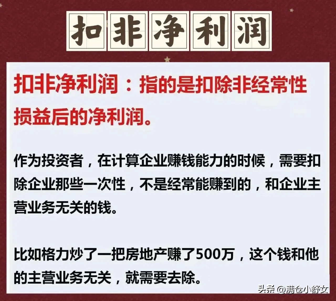 股票基础知识大全