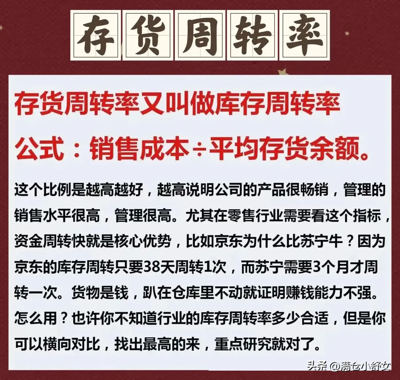 股票基础知识大全