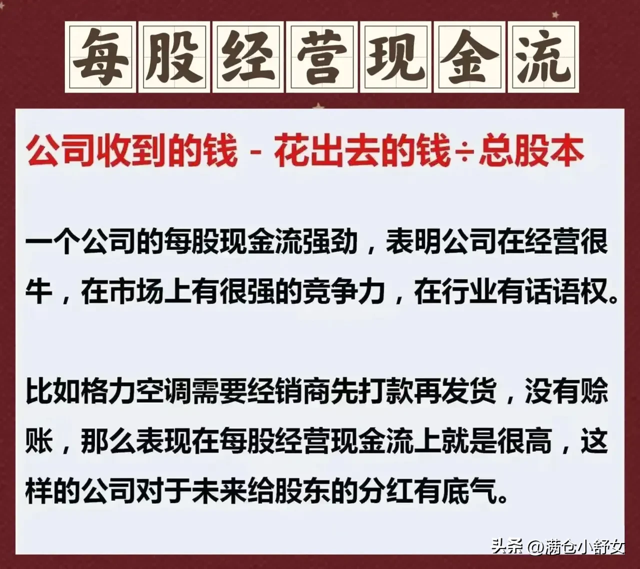 股票基础知识大全