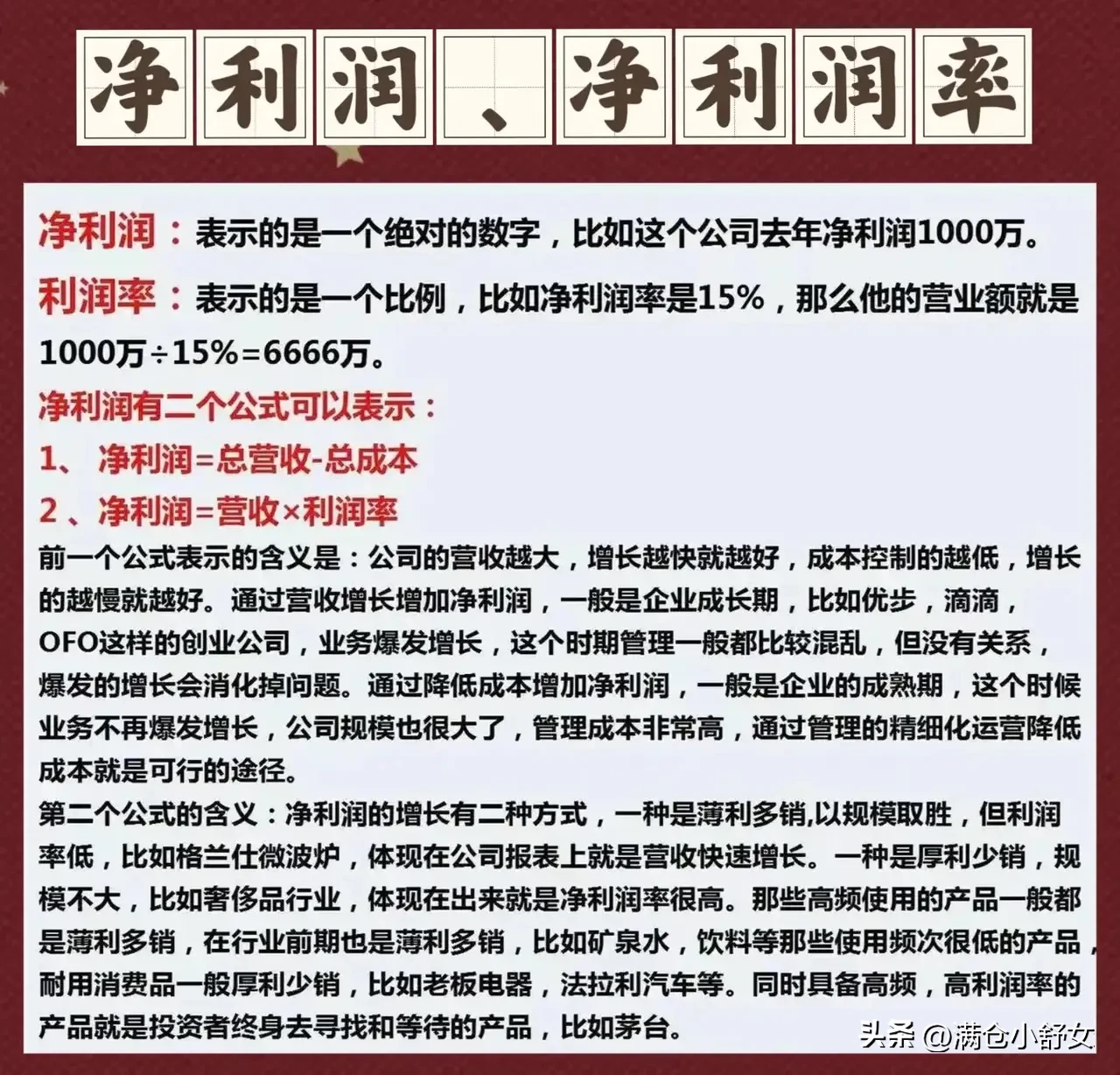 股票基础知识大全