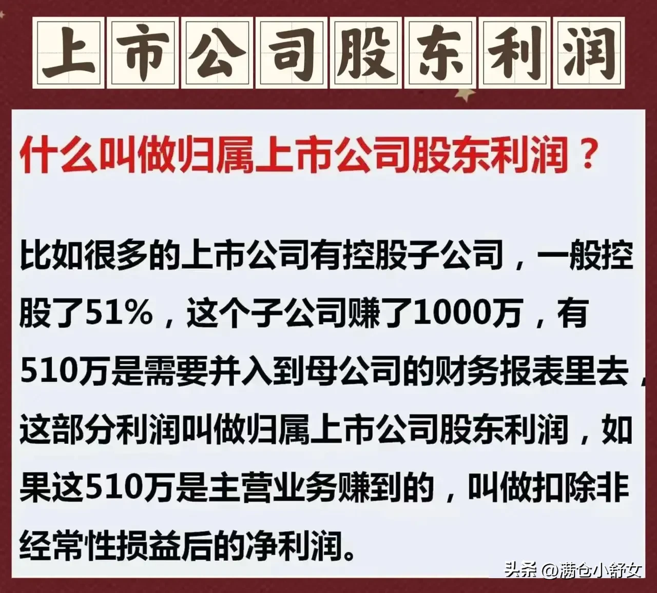 股票基础知识大全