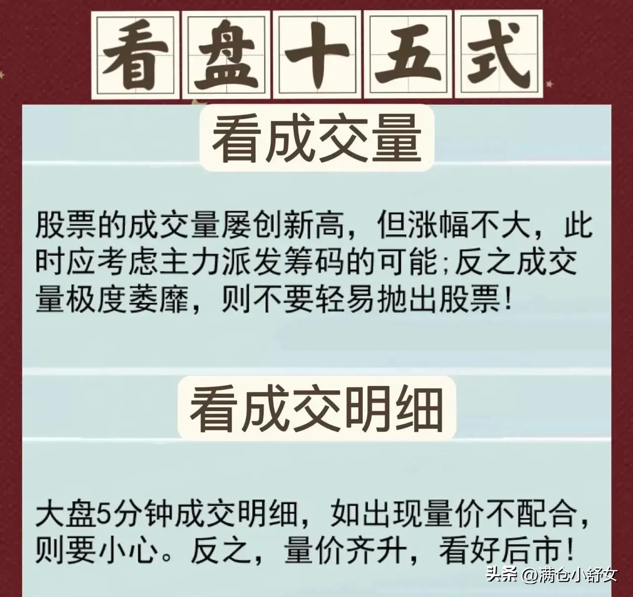 分享“看盘十五式”