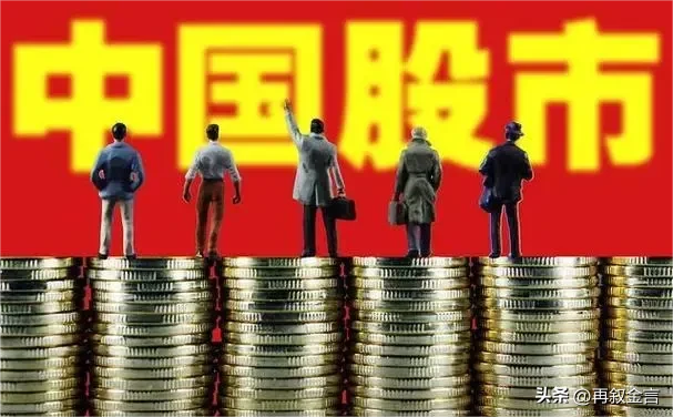 你相信炒股能发财吗?