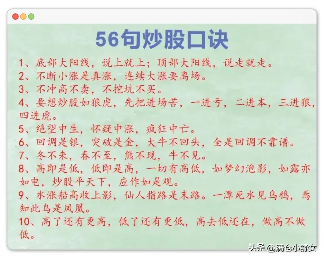 分享炒股心得