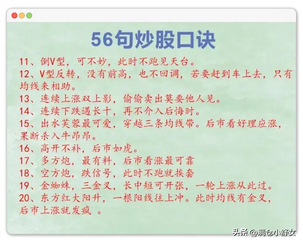 分享炒股心得