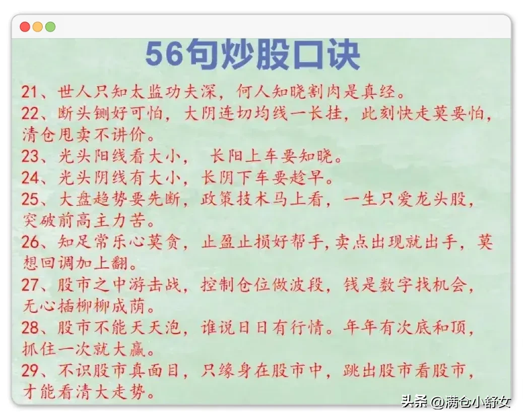 分享炒股心得