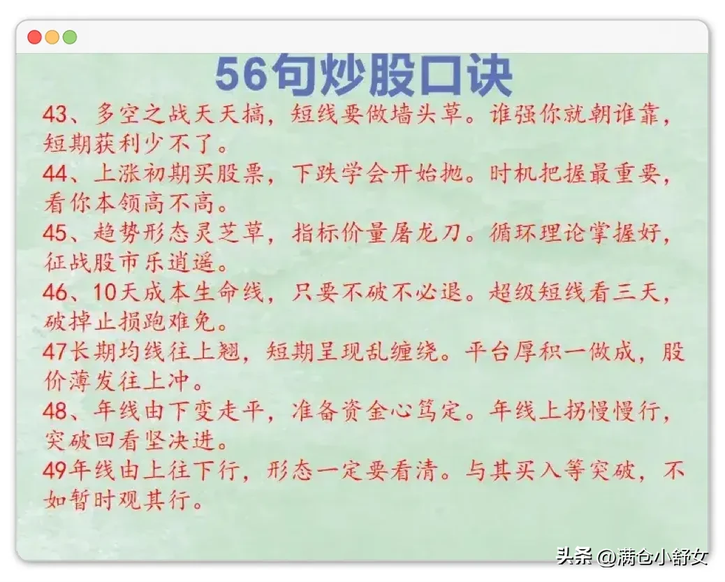 分享炒股心得
