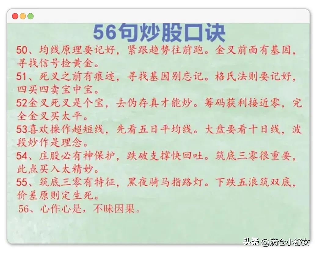 分享炒股心得