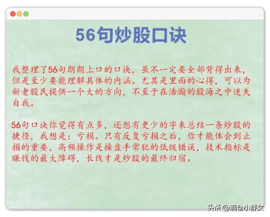 分享炒股心得