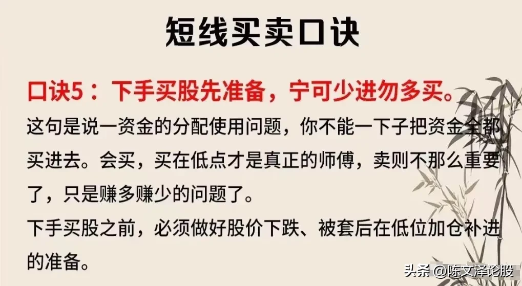 股票财经