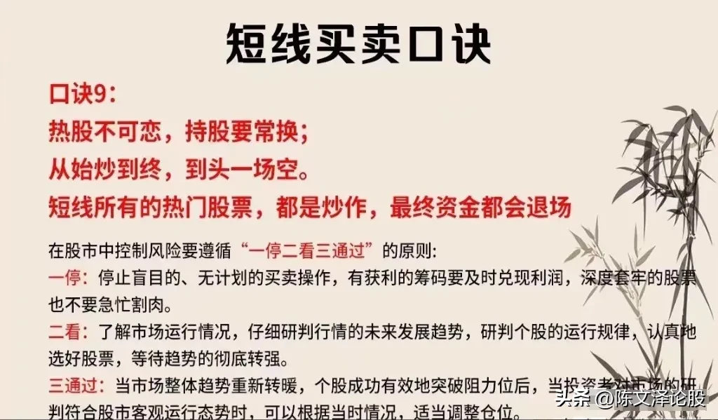 股票财经