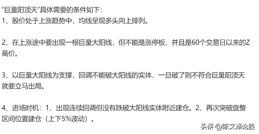 巨量阳顶天