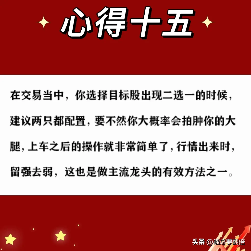炒股心得分享