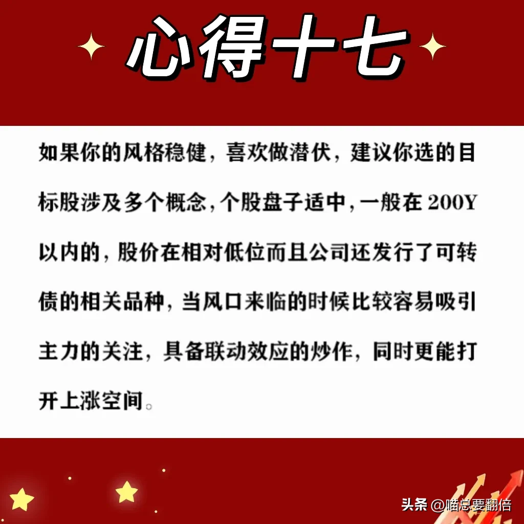 炒股心得分享
