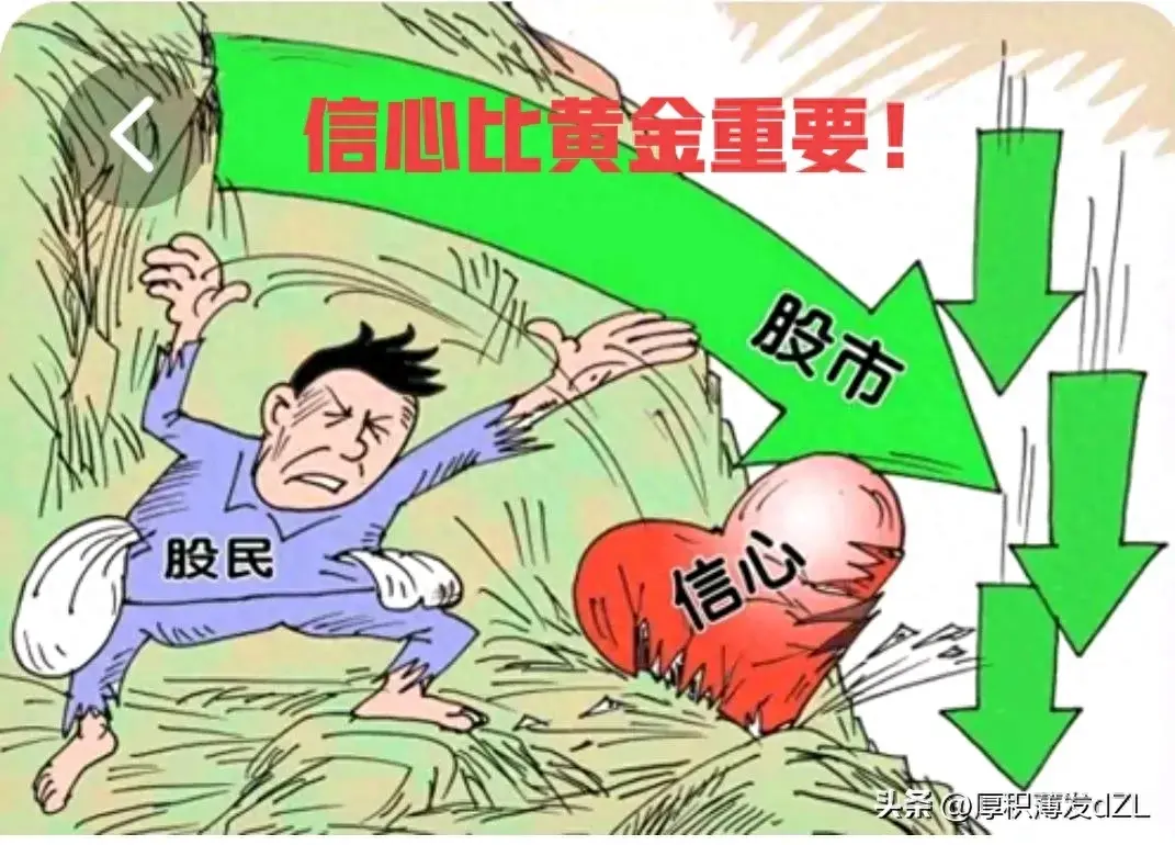 股市下跌没什么好害怕的!如果你怕了那你就输定了!