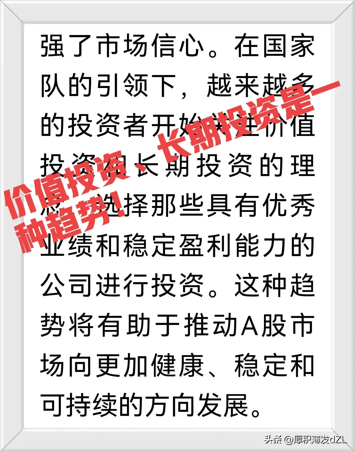 股市下跌没什么好害怕的!如果你怕了那你就输定了!