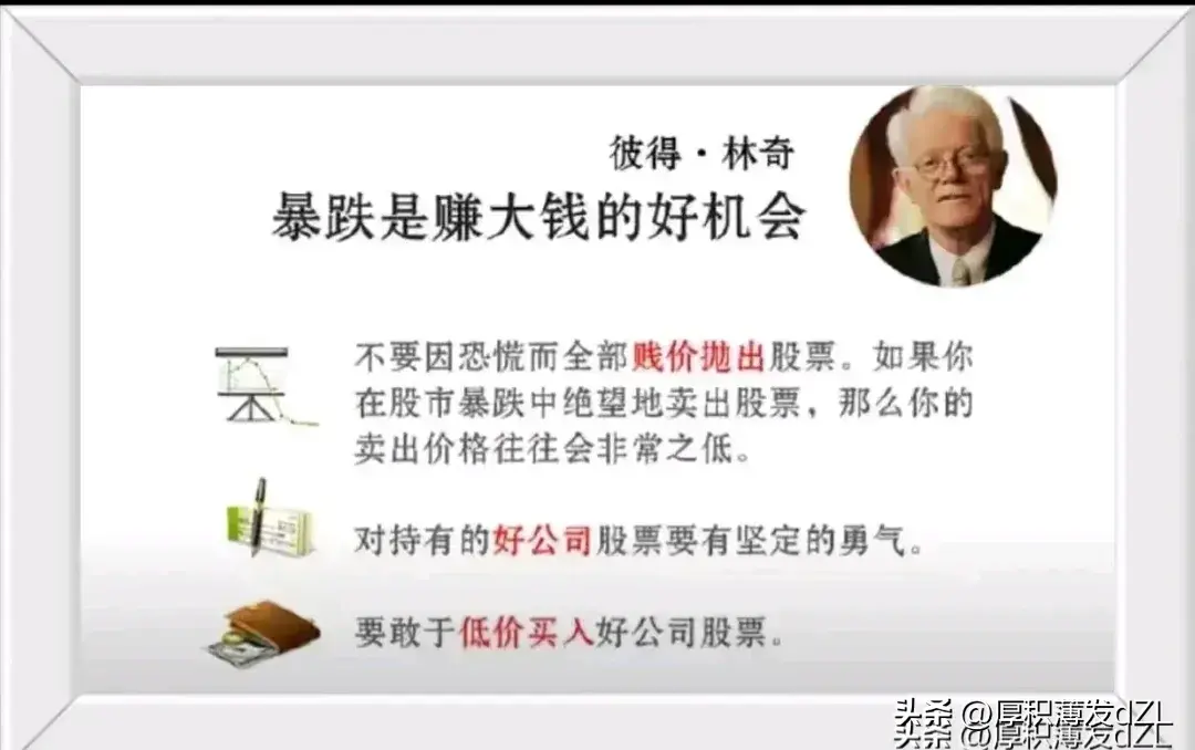股市下跌没什么好害怕的!如果你怕了那你就输定了!