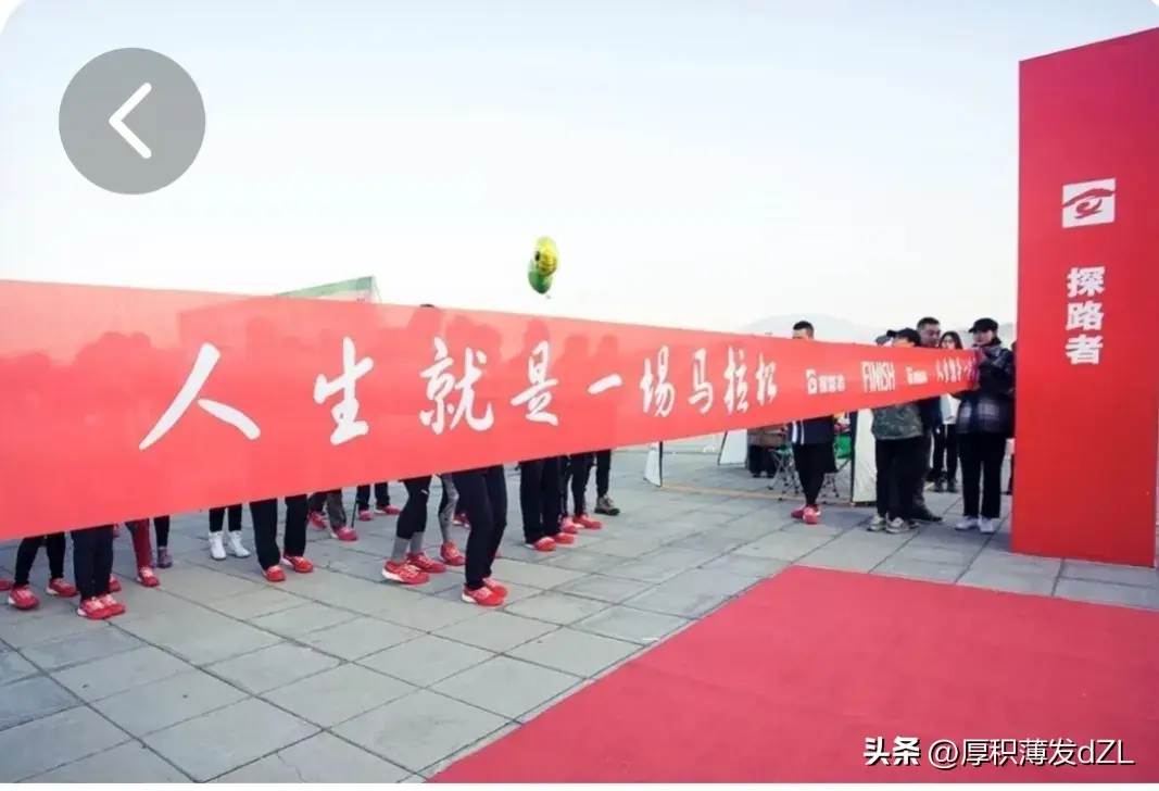 投资与人生都是一场没有终点的马拉松比赛!
