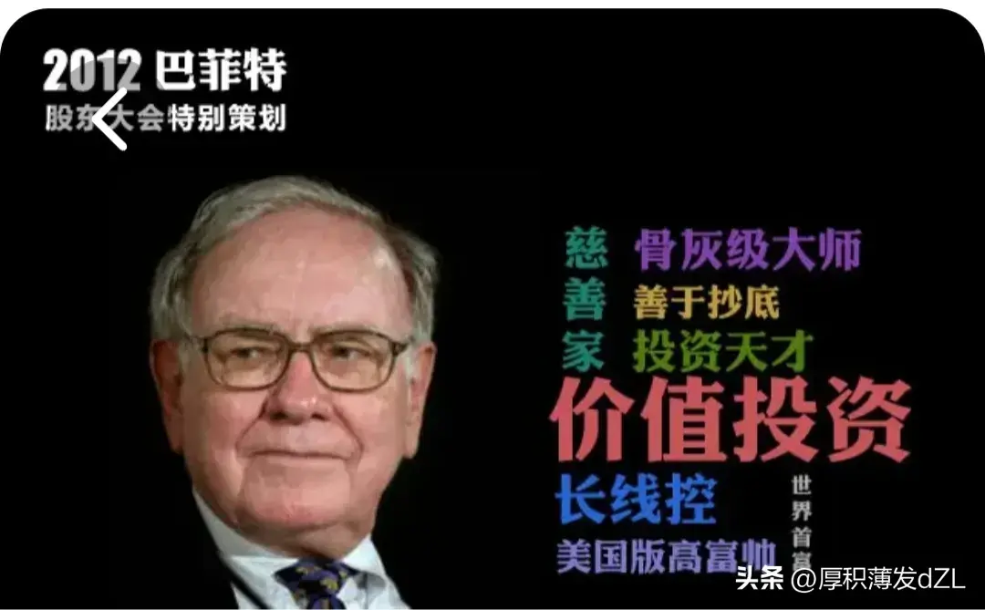 投资与人生都是一场没有终点的马拉松比赛!
