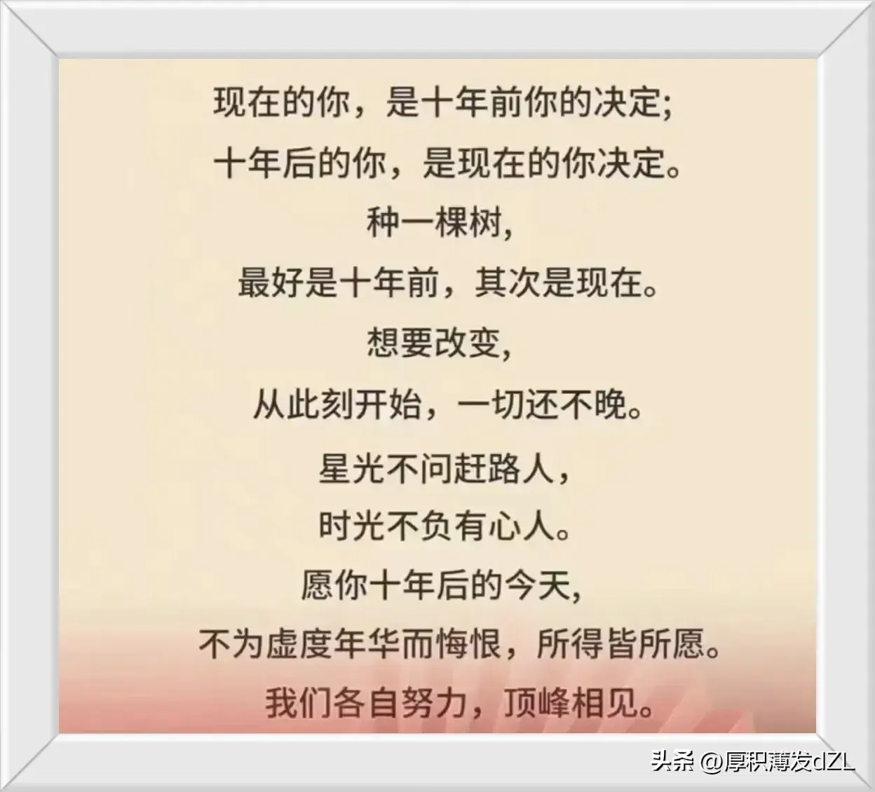 投资与人生都是一场没有终点的马拉松比赛!