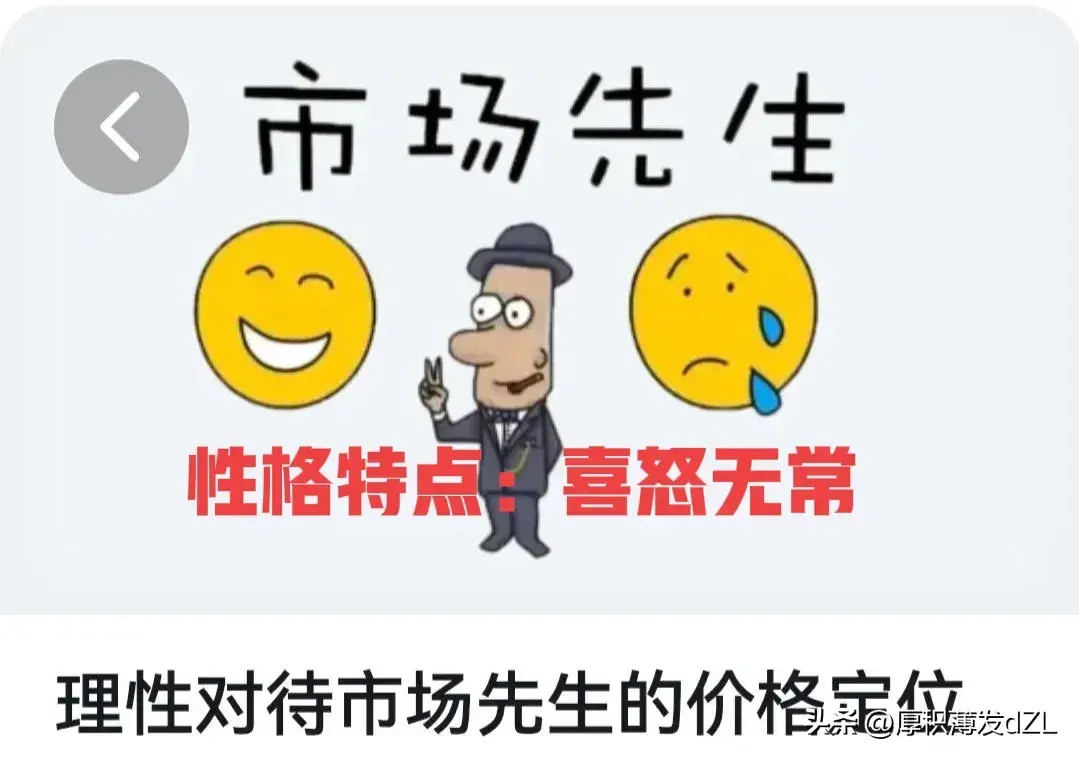 股票投资记住两句话你就掌握了在股市盈利的财富密码!