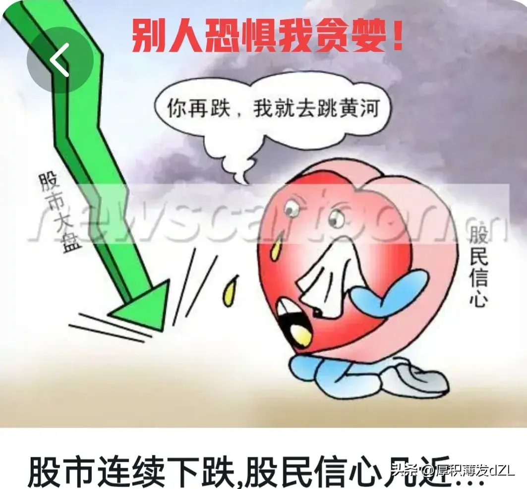 股票投资记住两句话你就掌握了在股市盈利的财富密码!