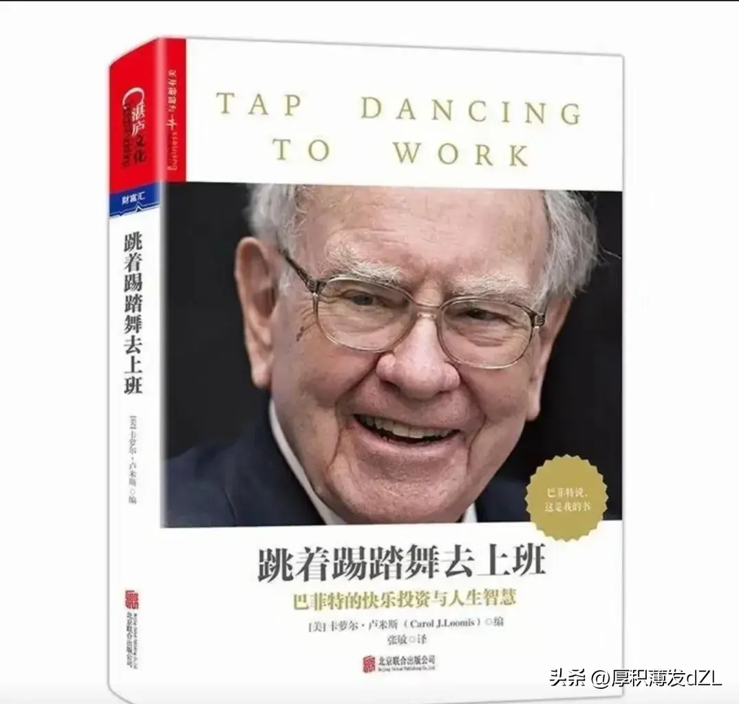 股票投资记住两句话你就掌握了在股市盈利的财富密码!
