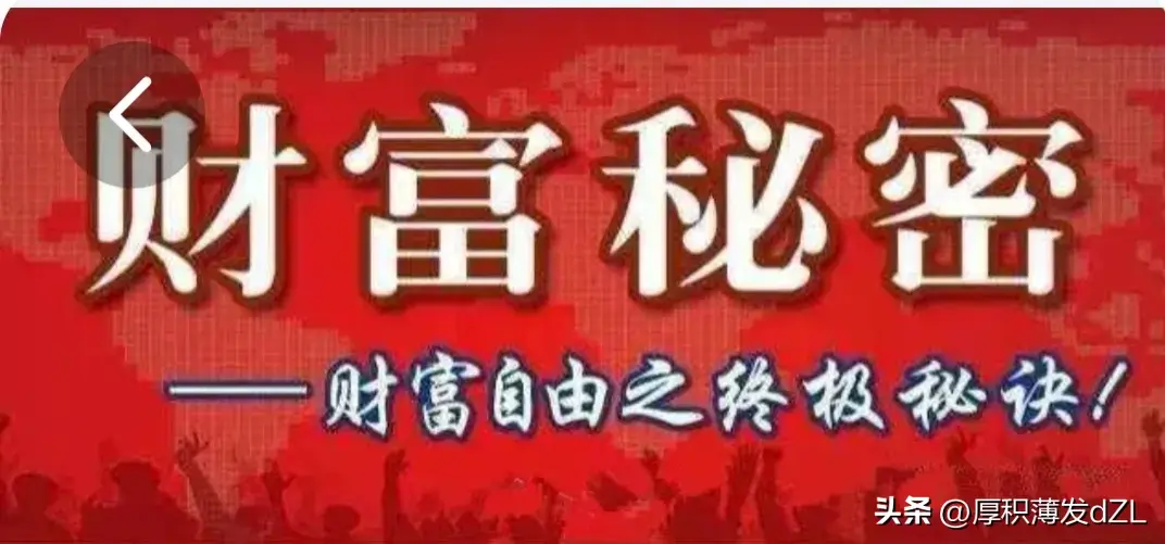 股票投资记住两句话你就掌握了在股市盈利的财富密码!