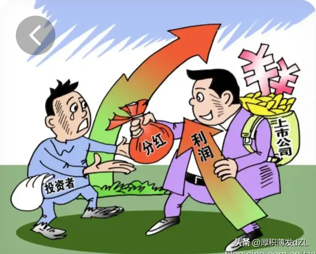 普通人在股市真正能赚到的钱只有真金白银的分红才是最确定的！