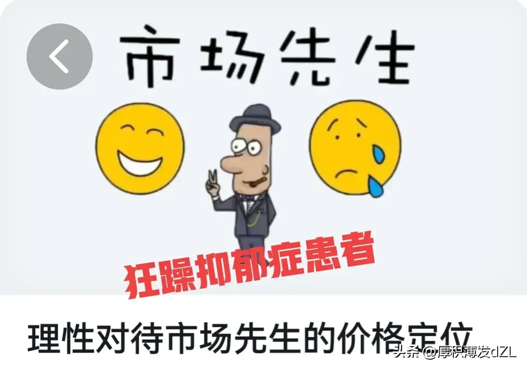 浅谈投资市场情绪