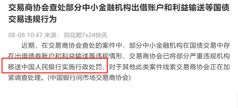 央妈猛操作!A股成为调控工具