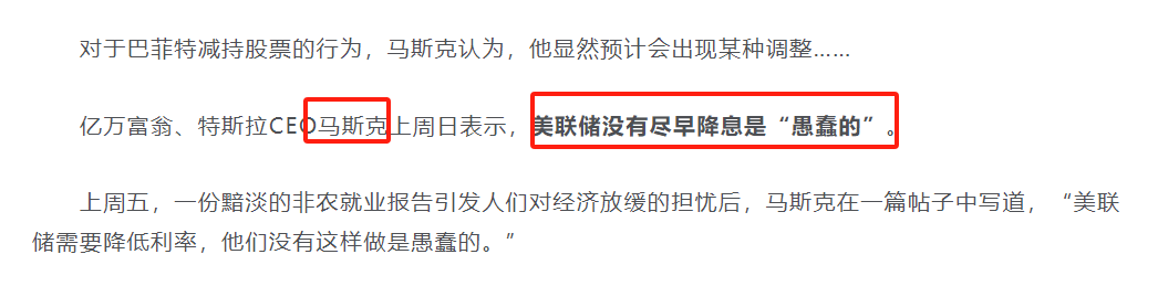 全球都害怕美联储降息!中国除外