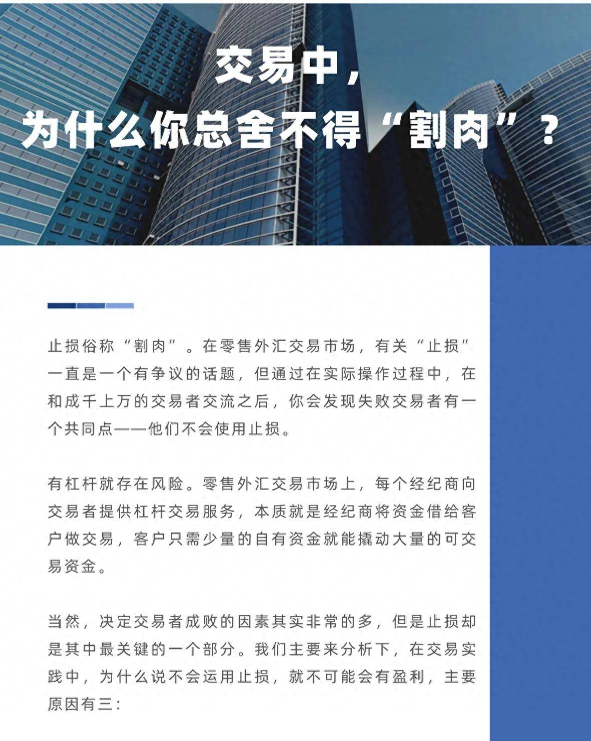 交易中为什么你总舍不得割肉？