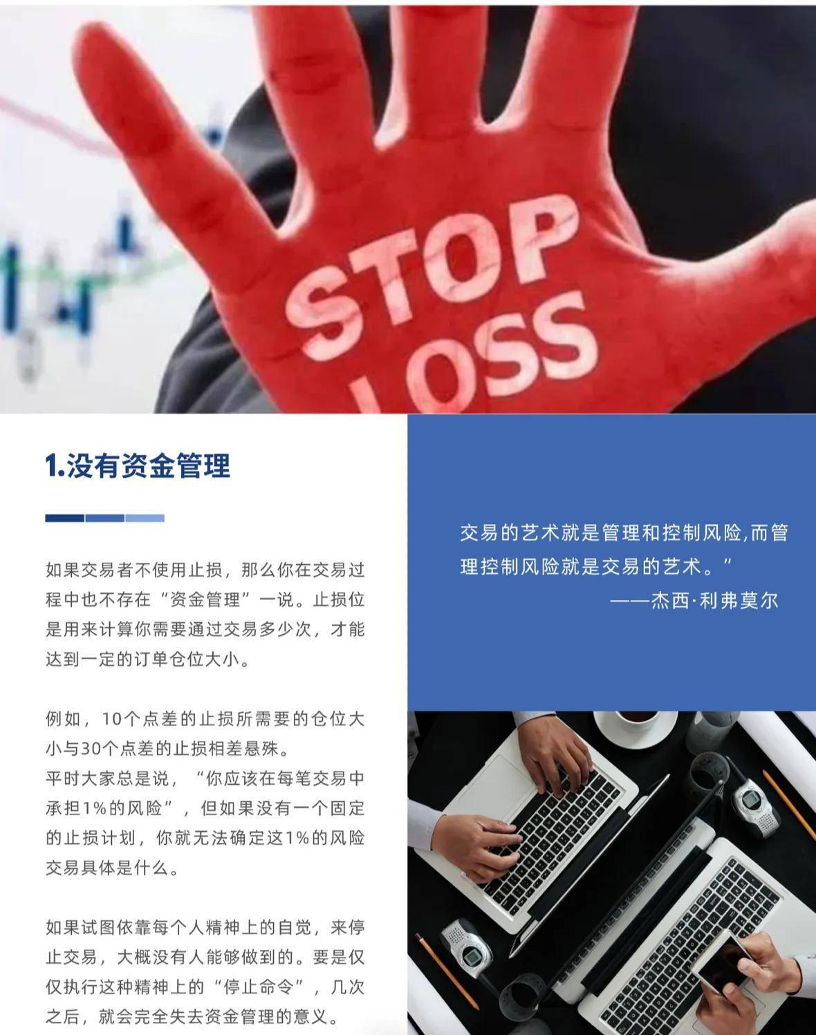 交易中为什么你总舍不得割肉？