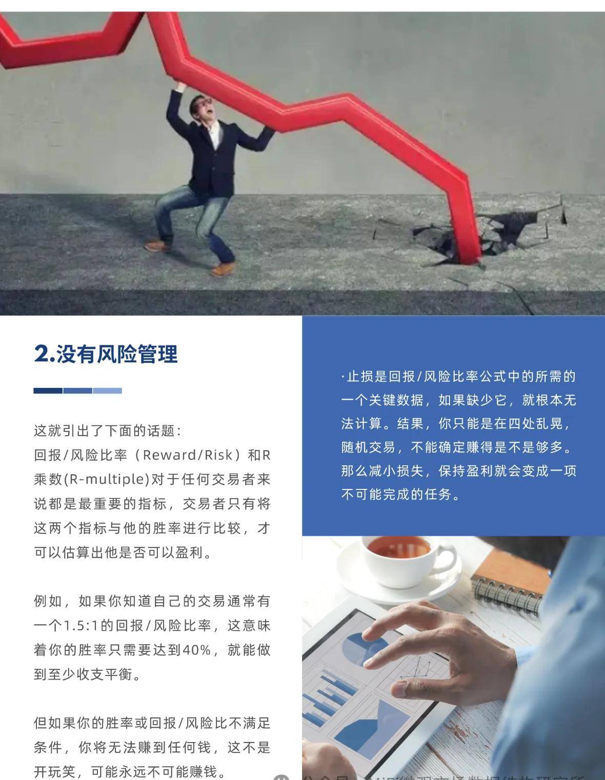 交易中为什么你总舍不得割肉？