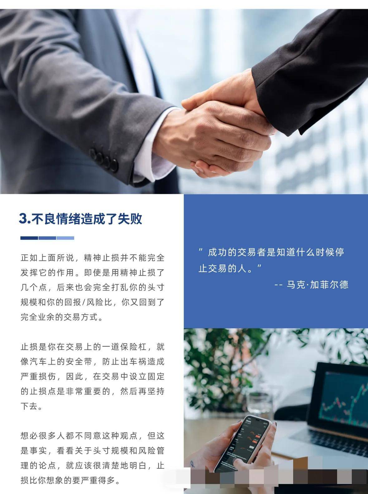 交易中为什么你总舍不得割肉？