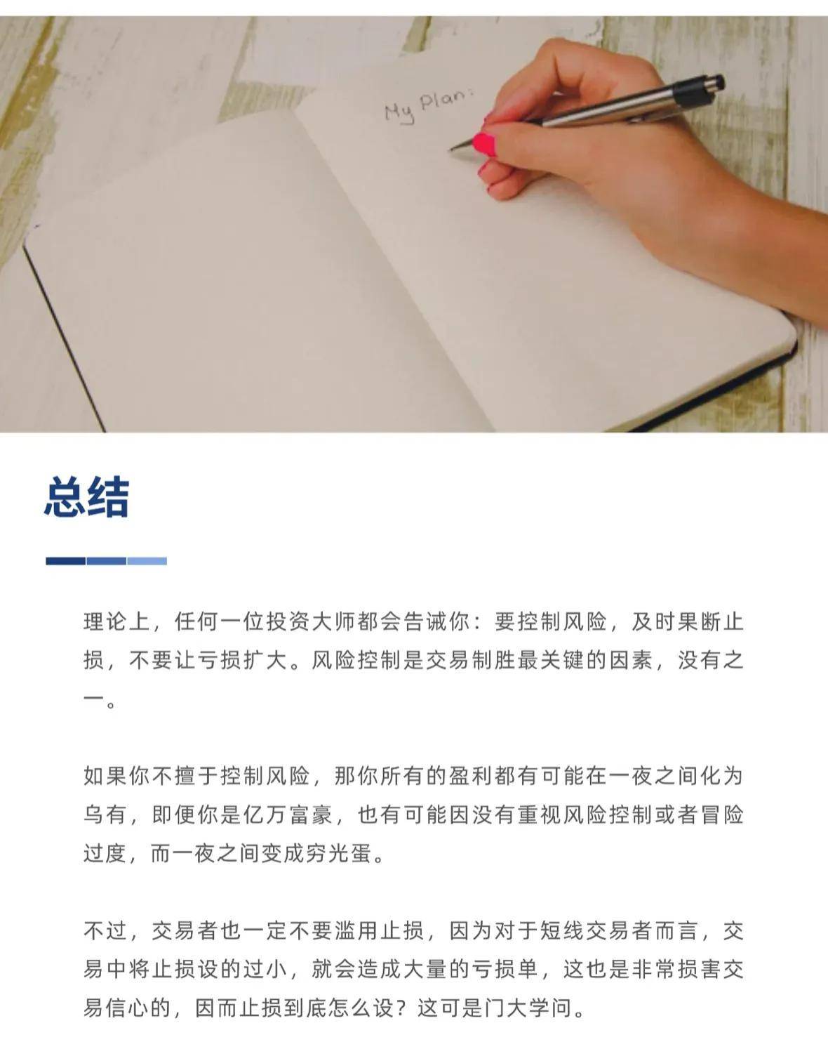 交易中为什么你总舍不得割肉？
