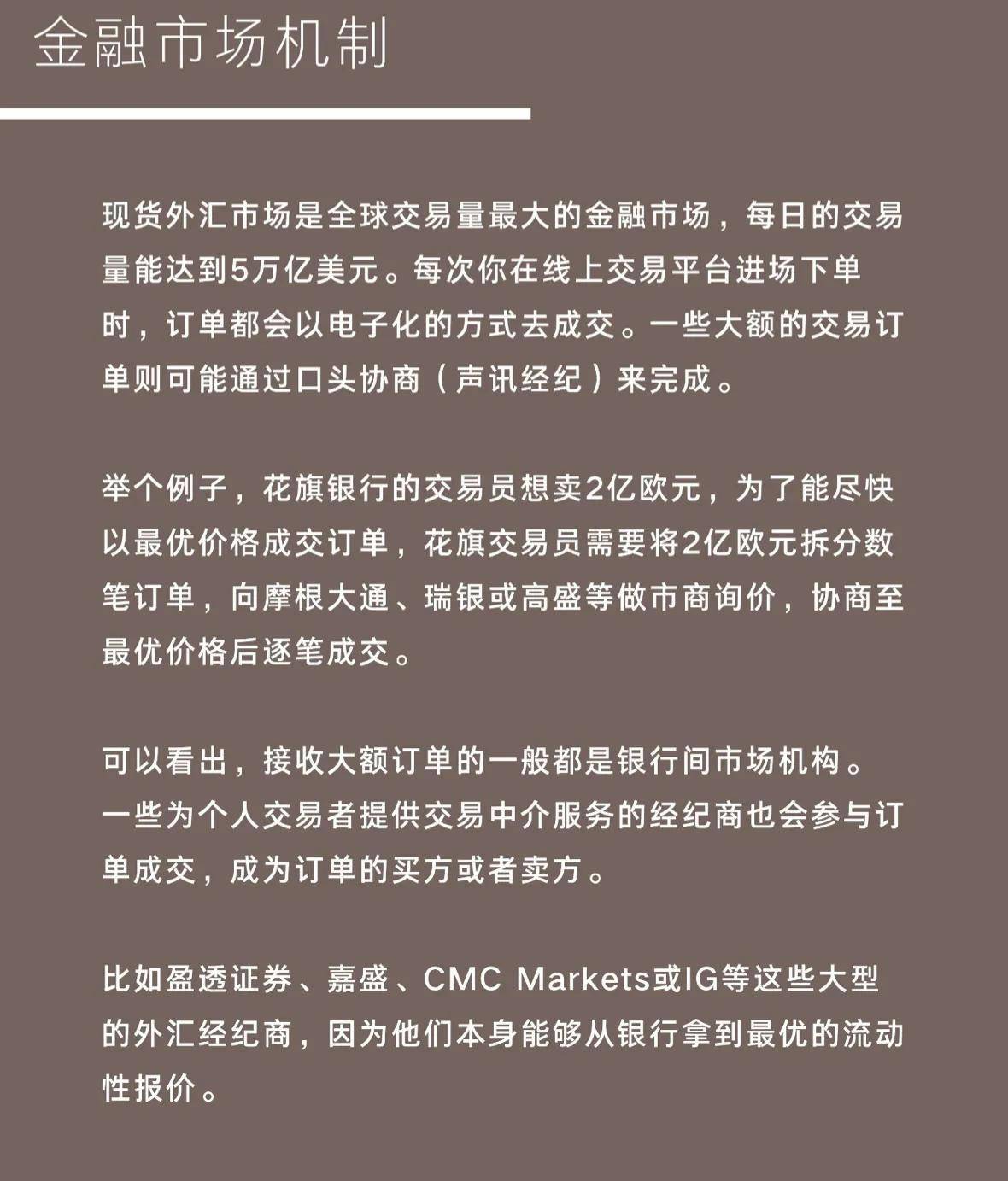 订单流交易有多重要？看完你就懂了