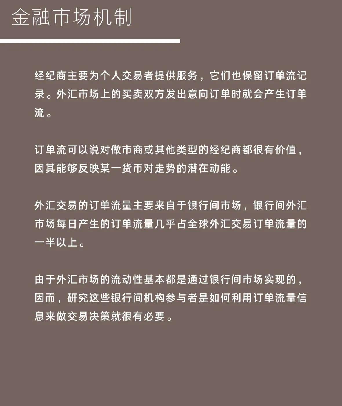 订单流交易有多重要？看完你就懂了