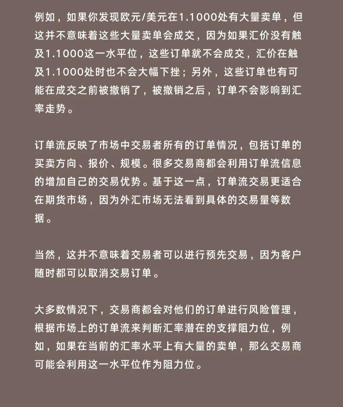 订单流交易有多重要？看完你就懂了