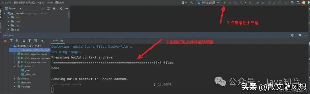 IDEADocker远程一键部署项目真香！