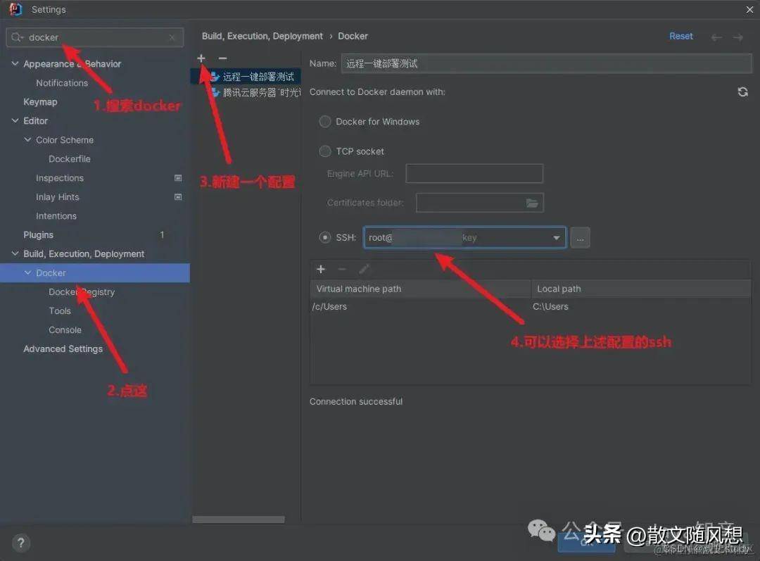 IDEADocker远程一键部署项目真香！