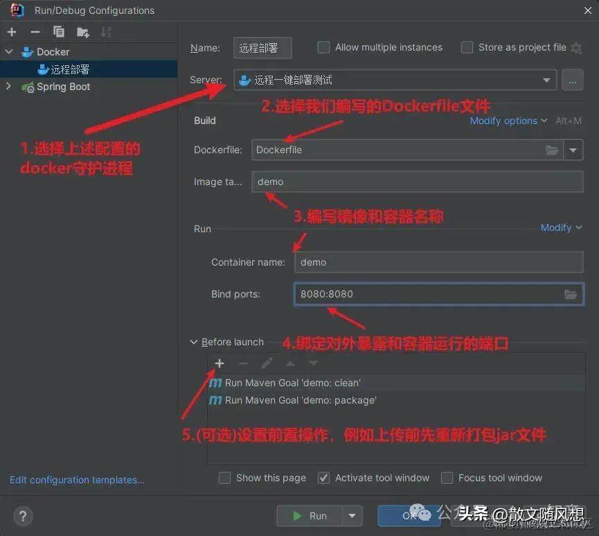 IDEADocker远程一键部署项目真香！