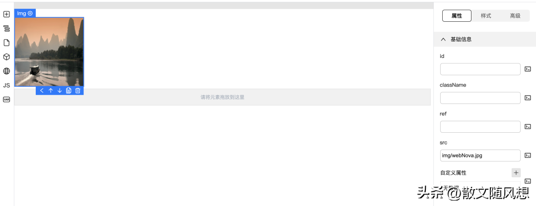 一款功能强大极易上手的全新零代码搭建平台