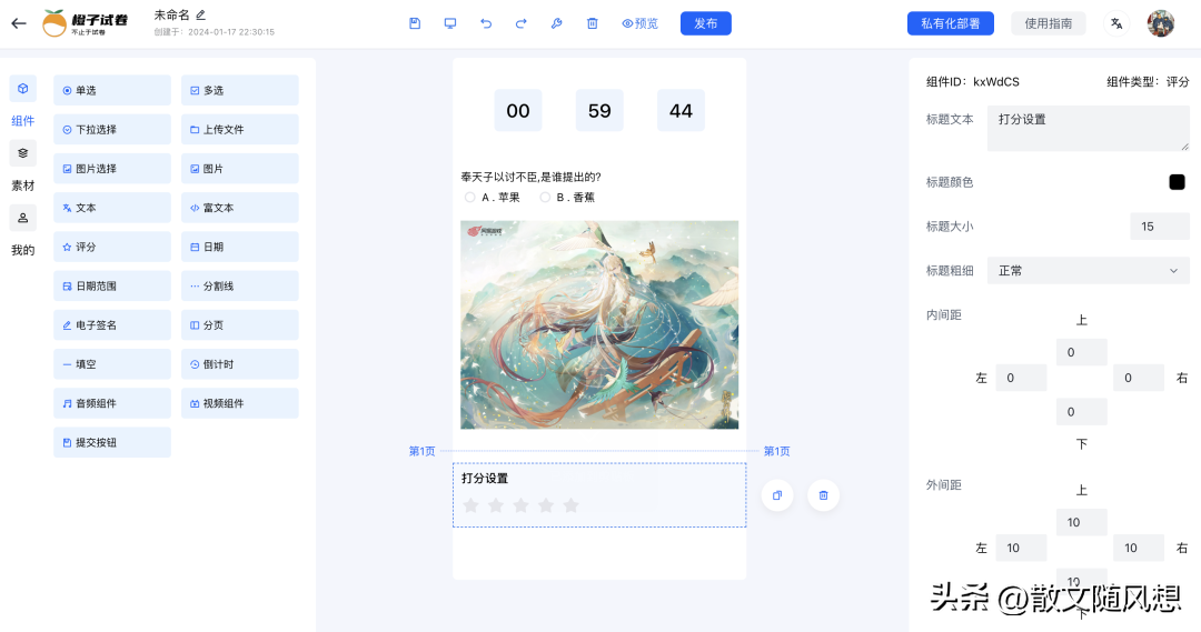 一款功能强大极易上手的全新零代码搭建平台