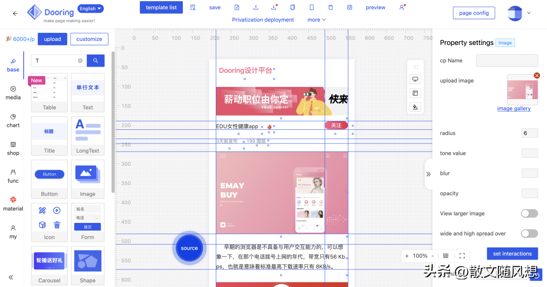 一款功能强大极易上手的全新零代码搭建平台