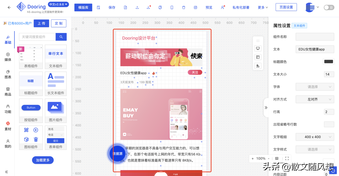 一款功能强大极易上手的全新零代码搭建平台